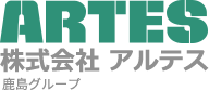 ARTES 株式会社 アルテス