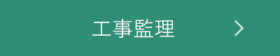 構造図作成・BIM